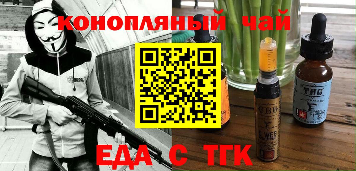 Печенье с ТГК конопля  Вход с VPN  Саранск 