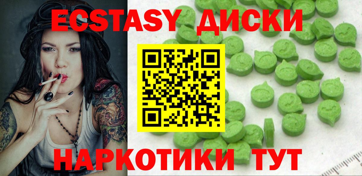 Ecstasy 250 мг  Экстази mix  Экстази  Саранск  Вход с VPN 