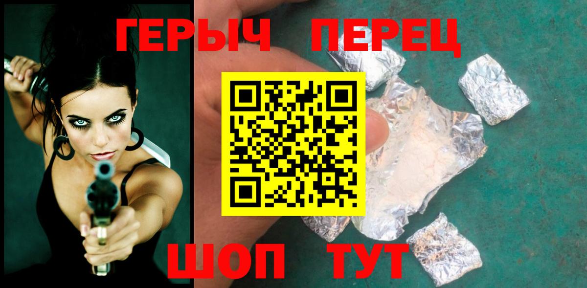 ГЕРОИН гречка Саранск