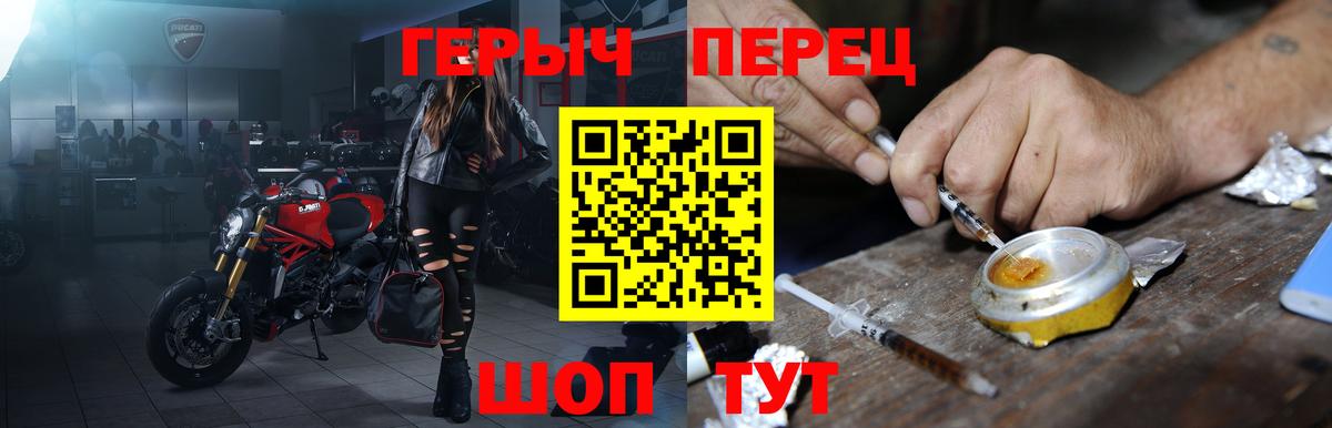 Героин Heroin  Вход с VPN  ГЕРОИН  Саранск 