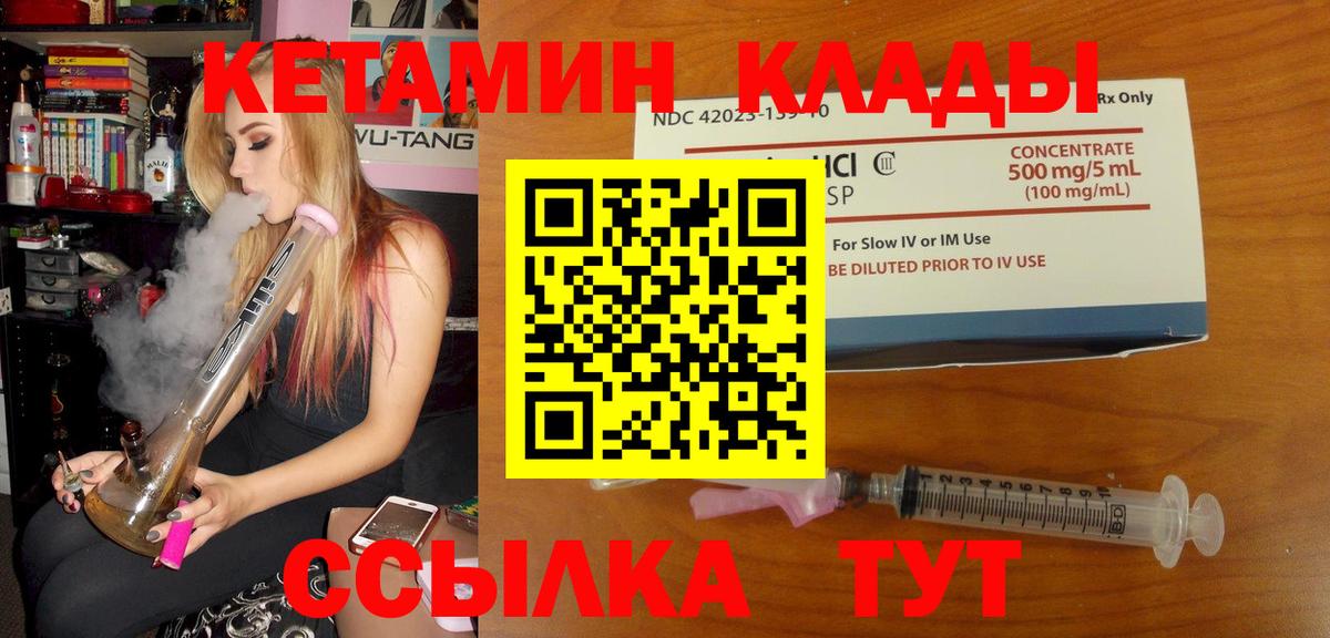 Саранск  маркетплейс клад  Кетамин VHQ  Вход с VPN  КЕТАМИН VHQ 