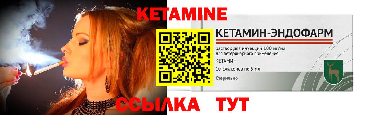 КЕТАМИН ketamine Саранск