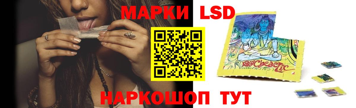 Лсд 25 экстази кислота Саранск