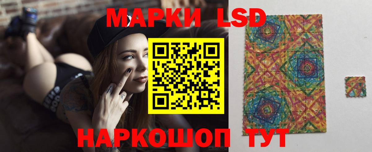 Саранск  LSD-25 экстази кислота  Вход с VPN  ЛСД экстази кислота 
