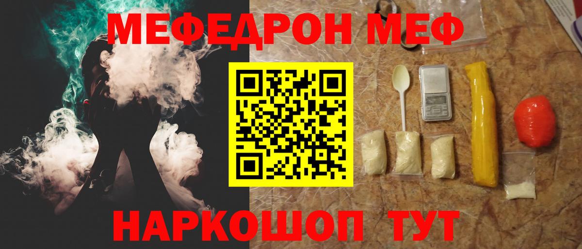 Меф кристаллы Саранск