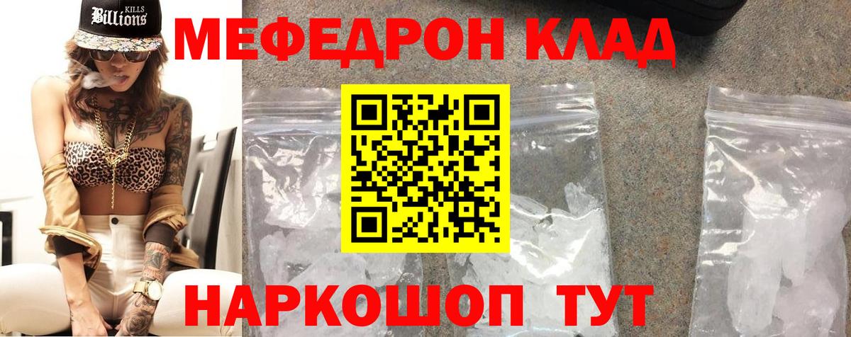 Саранск  Мефедрон VHQ  МЕФ VHQ  МЯУ-МЯУ  Мефедрон  Вход с VPN 