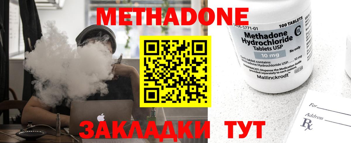 Метадон VHQ  МЕТАДОН VHQ  Вход с VPN  Саранск 
