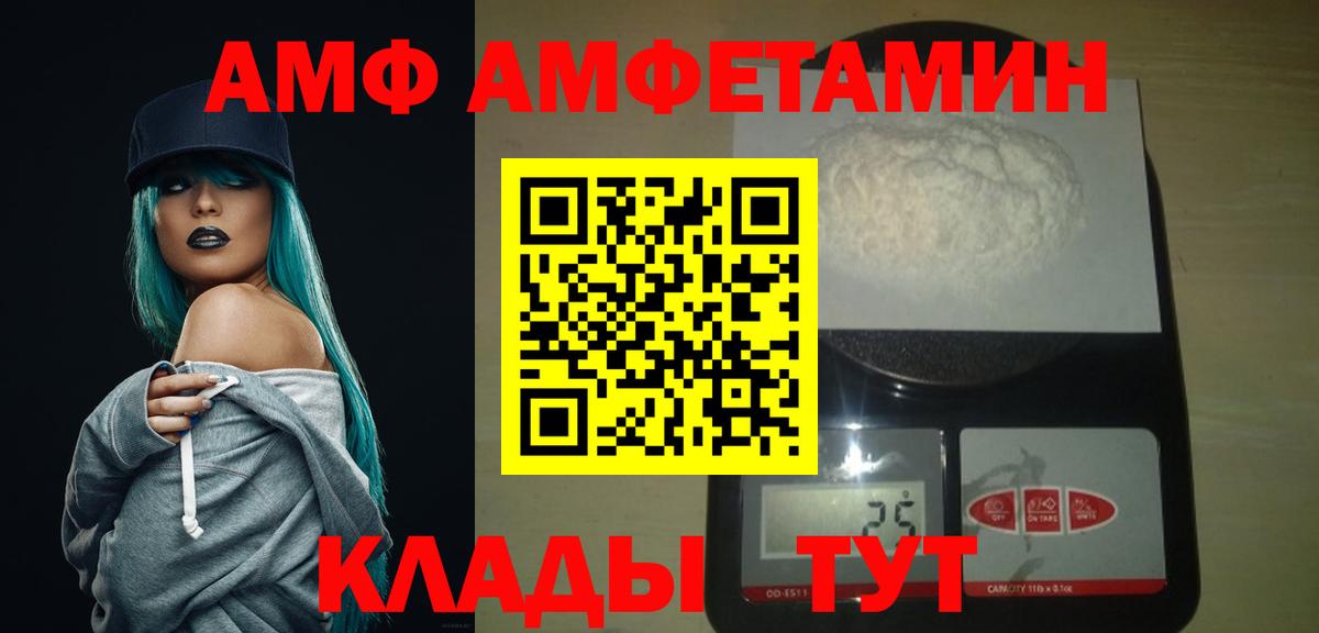 Метамфетамин кристалл  Первитин  Саранск  Вход с VPN 