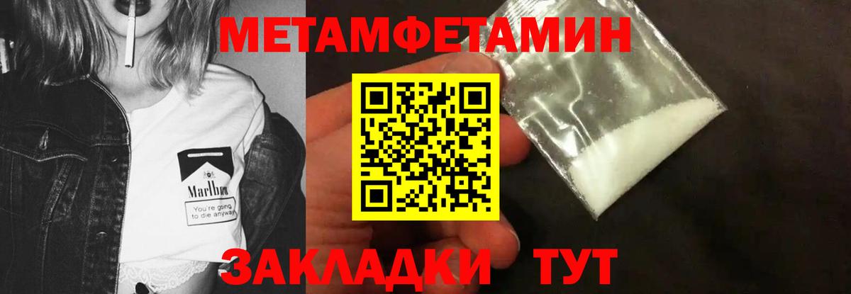 МЕТАМФЕТАМИН Methamphetamine Саранск