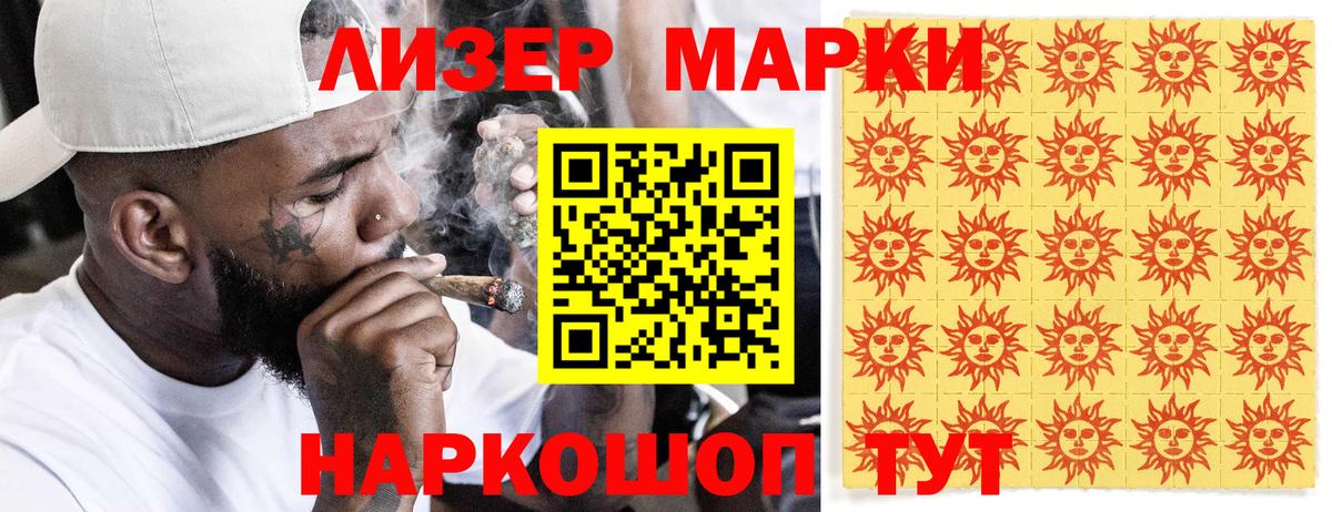 Марки NBOMe 1500мкг  Вход с VPN  Саранск 