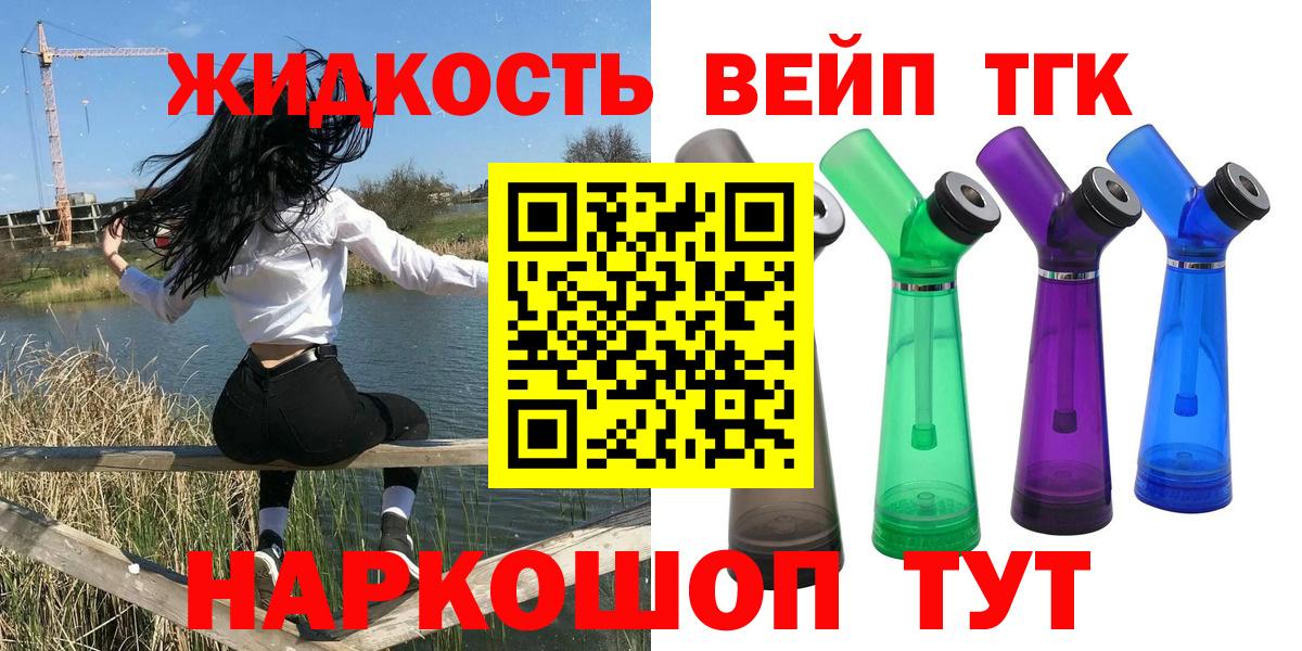 Дистиллят ТГК концентрат  Дистиллят ТГК концентрат  Саранск  Вход с VPN 