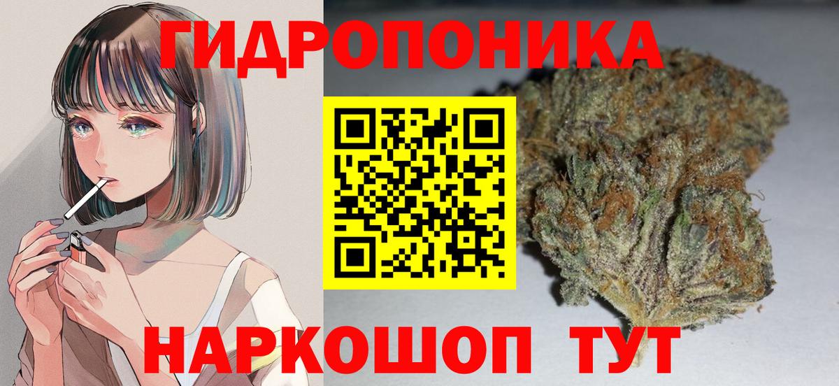 Марихуана Bruce Banner  Вход с VPN  Конопля Ganja  Бошки Шишки AK-47  Саранск 