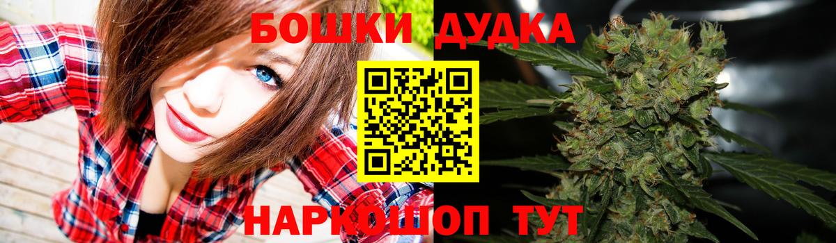 Бошки Шишки конопля Саранск