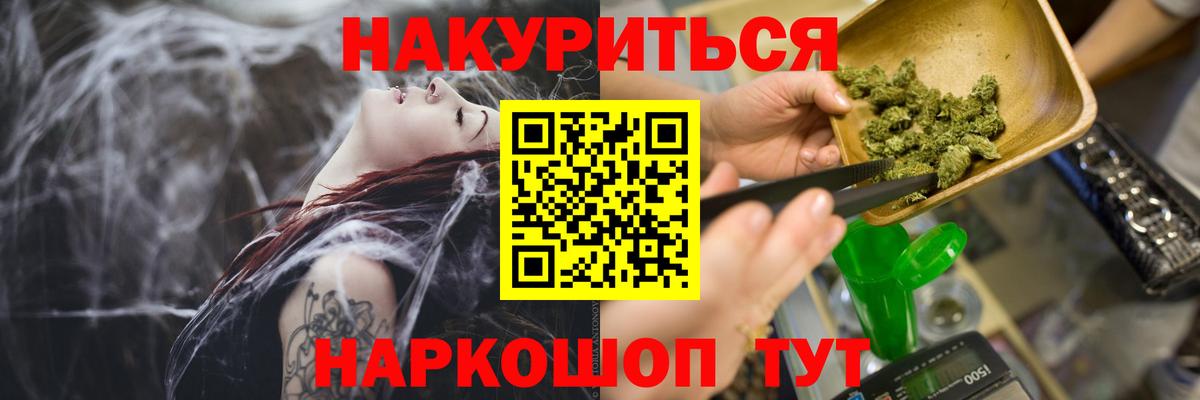 БУТИРАТ Саранск